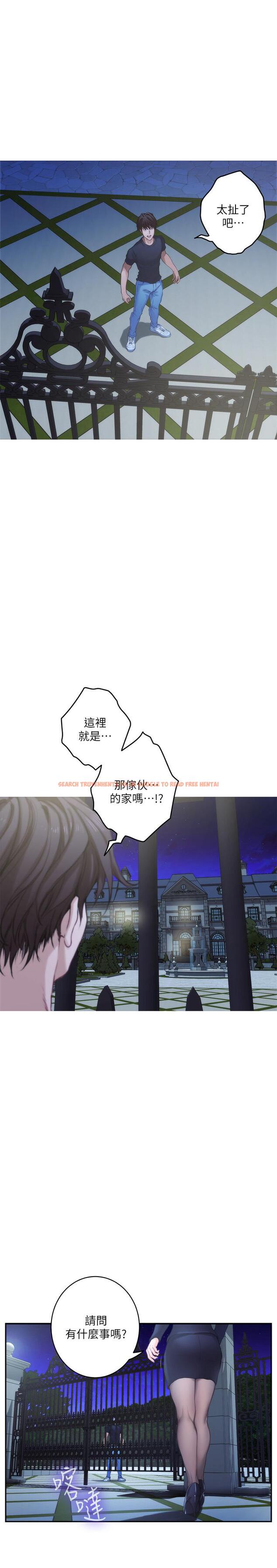 查看漫画S-Mate - 第88話-小桃，接受我吧 - www.tymanga.com中的464069图片