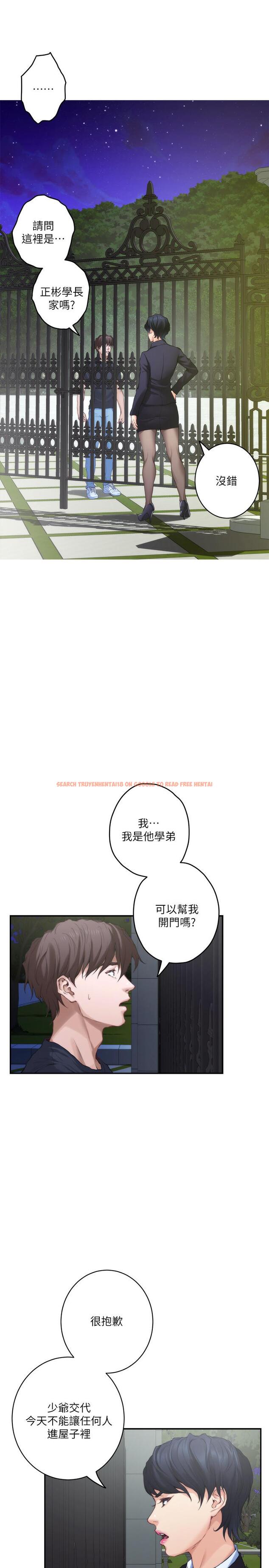 查看漫画S-Mate - 第88話-小桃，接受我吧 - www.tymanga.com中的464071图片