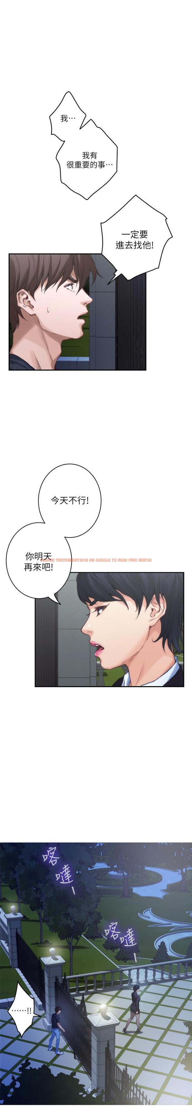 查看漫画S-Mate - 第88話-小桃，接受我吧 - www.tymanga.com中的464073图片