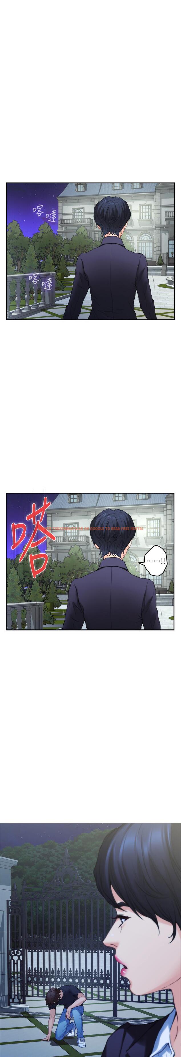 查看漫画S-Mate - 第88話-小桃，接受我吧 - www.tymanga.com中的464075图片