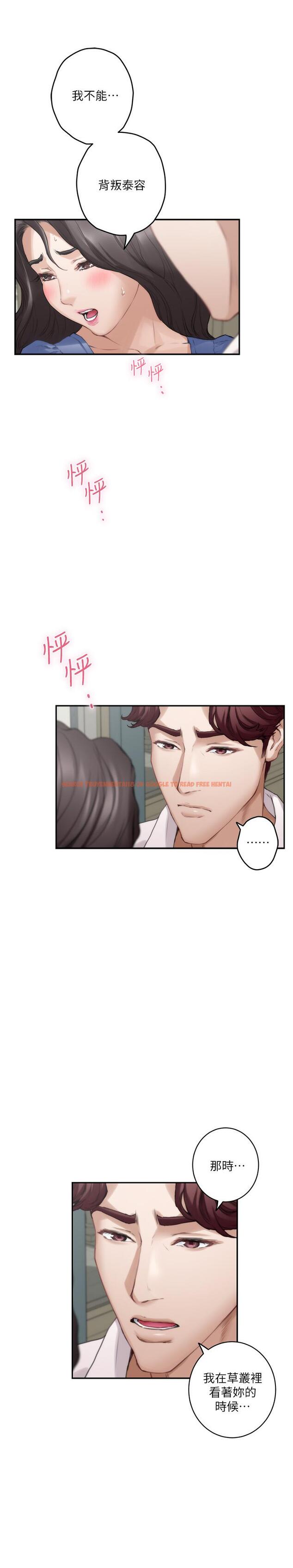 查看漫画S-Mate - 第88話-小桃，接受我吧 - www.tymanga.com中的464079图片