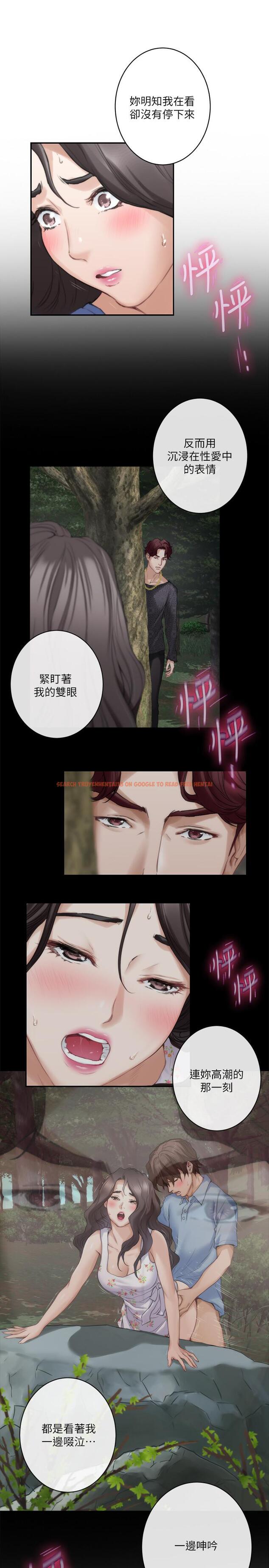 查看漫画S-Mate - 第88話-小桃，接受我吧 - www.tymanga.com中的464080图片