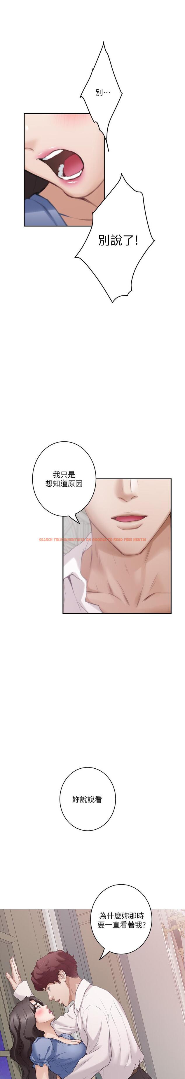 查看漫画S-Mate - 第88話-小桃，接受我吧 - www.tymanga.com中的464082图片