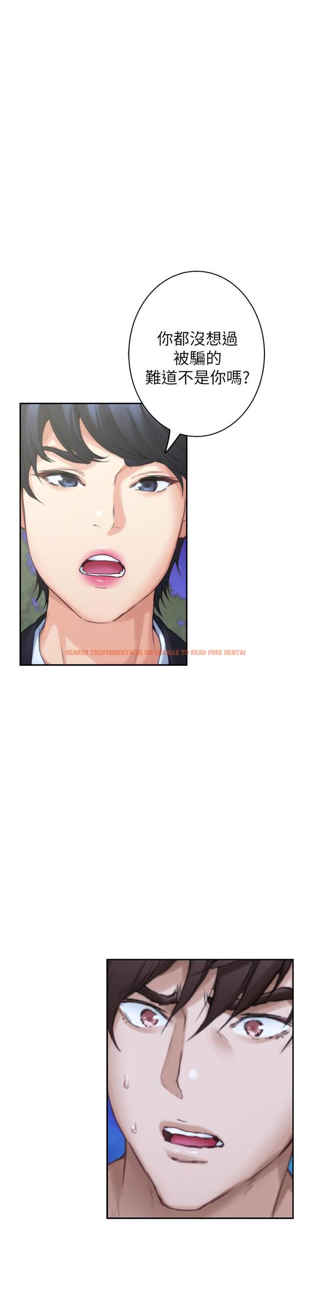 查看漫画S-Mate - 第88話-小桃，接受我吧 - www.tymanga.com中的464097图片