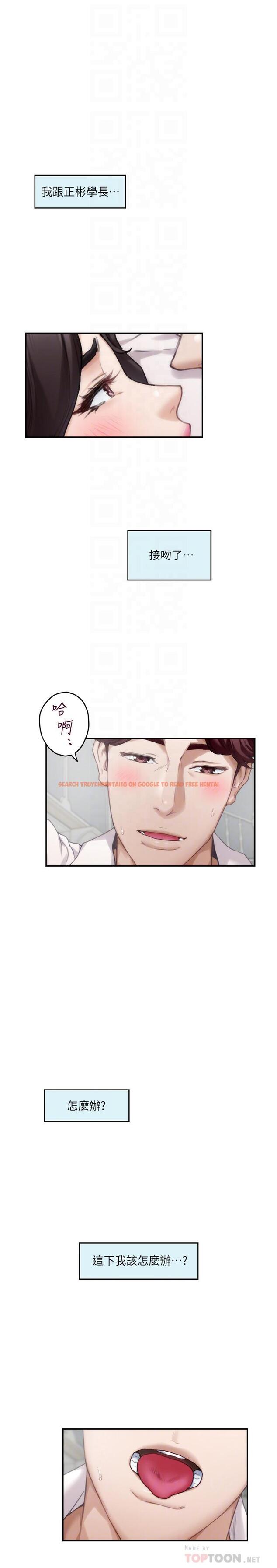 查看漫画S-Mate - 第89話-睜開眼就到床上了 - www.tymanga.com中的466553图片