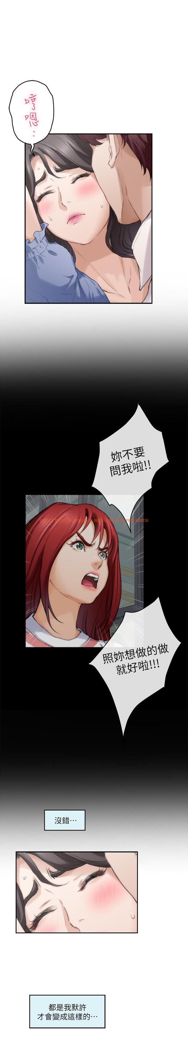 查看漫画S-Mate - 第89話-睜開眼就到床上了 - www.tymanga.com中的466554图片