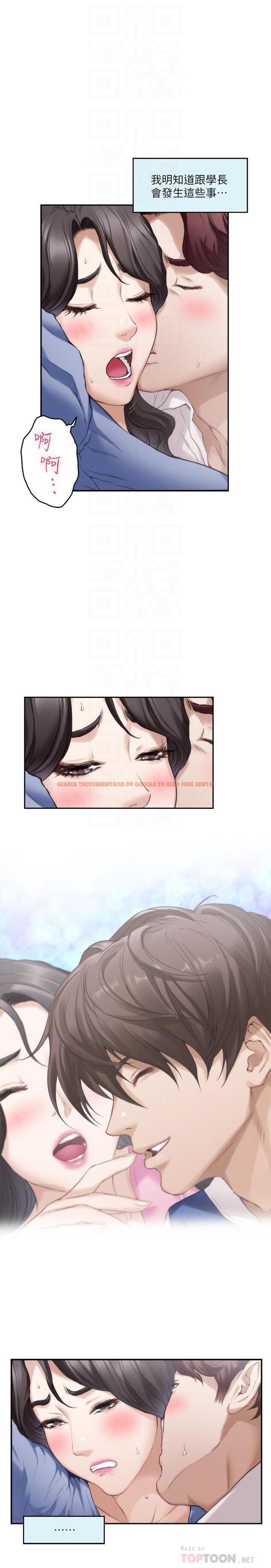 查看漫画S-Mate - 第89話-睜開眼就到床上了 - www.tymanga.com中的466555图片
