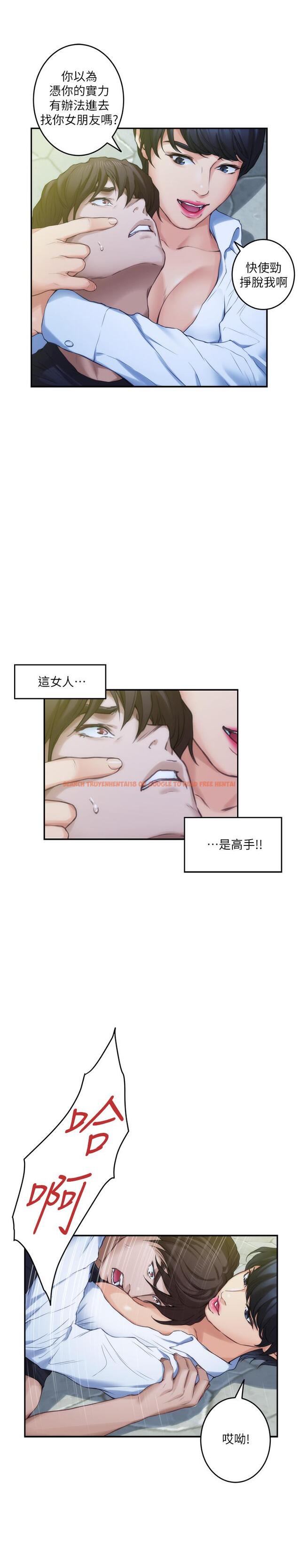 查看漫画S-Mate - 第89話-睜開眼就到床上了 - www.tymanga.com中的466568图片