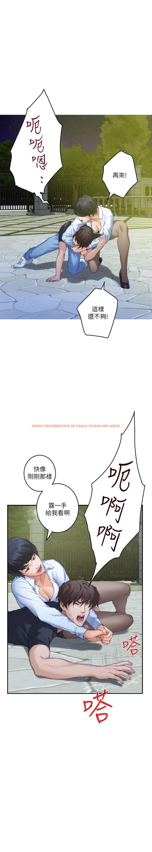 查看漫画S-Mate - 第89話-睜開眼就到床上了 - www.tymanga.com中的466569图片