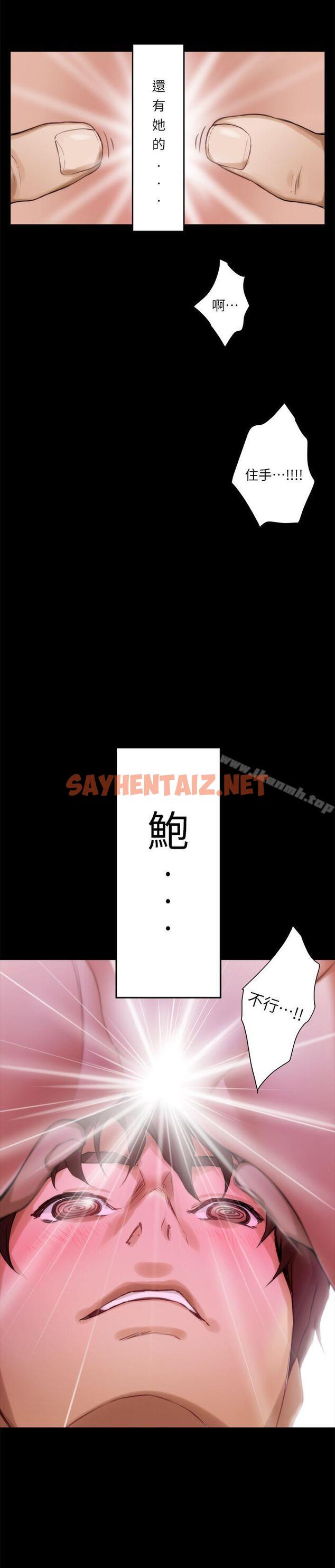 查看漫画S-Mate - 第9話 - sayhentaiz.net中的326380图片