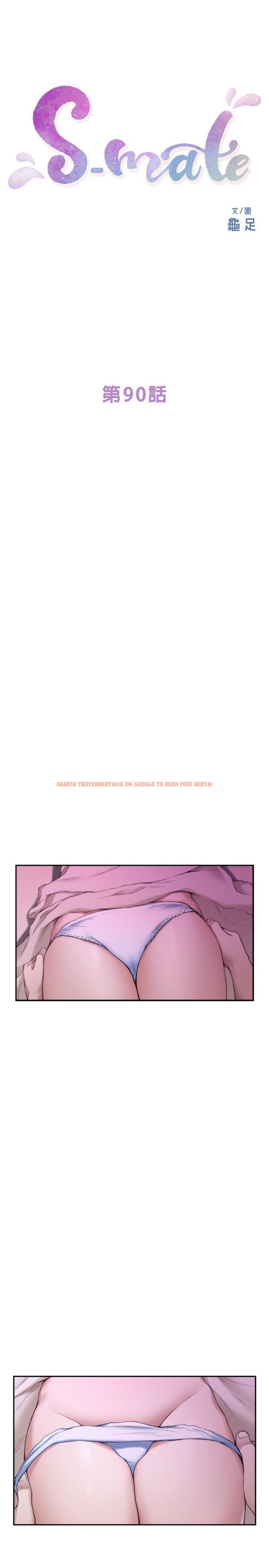查看漫画S-Mate - 第90話-光被挑逗胸部就快高潮 - www.tymanga.com中的468755图片