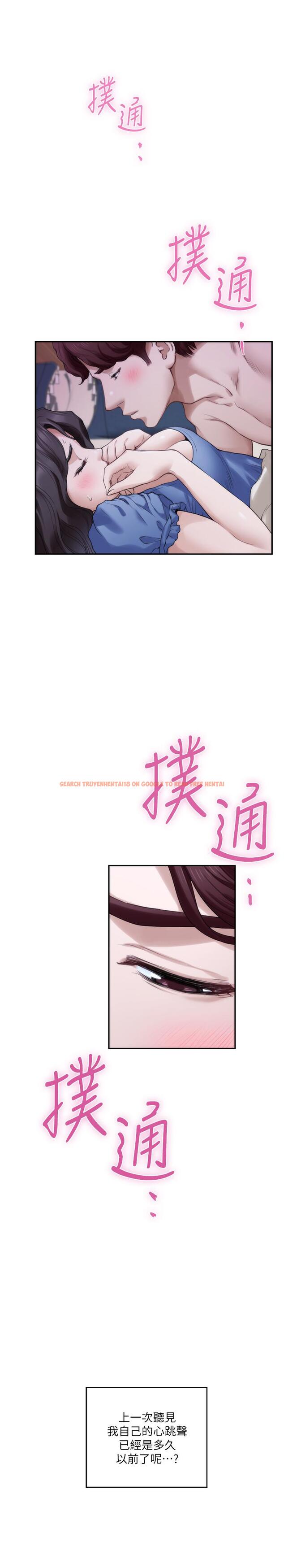 查看漫画S-Mate - 第90話-光被挑逗胸部就快高潮 - www.tymanga.com中的468763图片