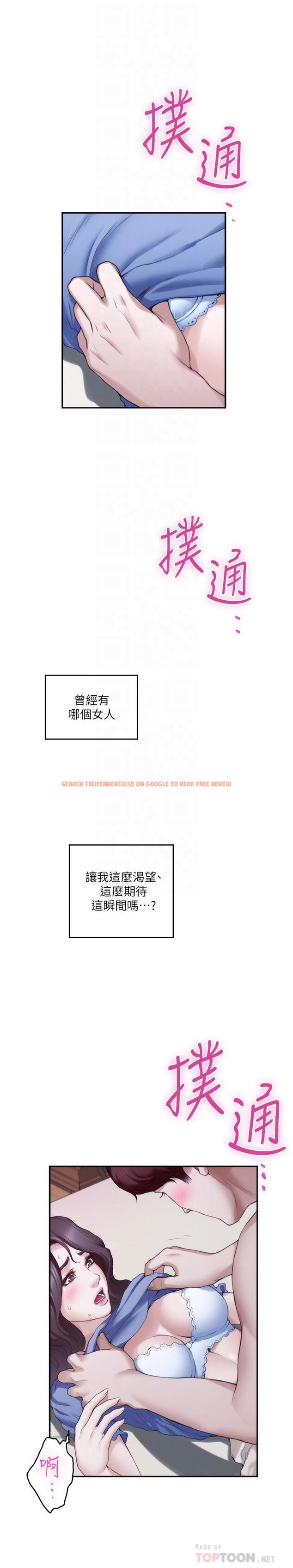查看漫画S-Mate - 第90話-光被挑逗胸部就快高潮 - www.tymanga.com中的468764图片