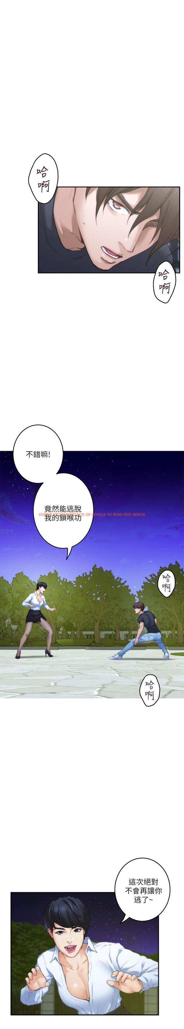 查看漫画S-Mate - 第90話-光被挑逗胸部就快高潮 - www.tymanga.com中的468769图片
