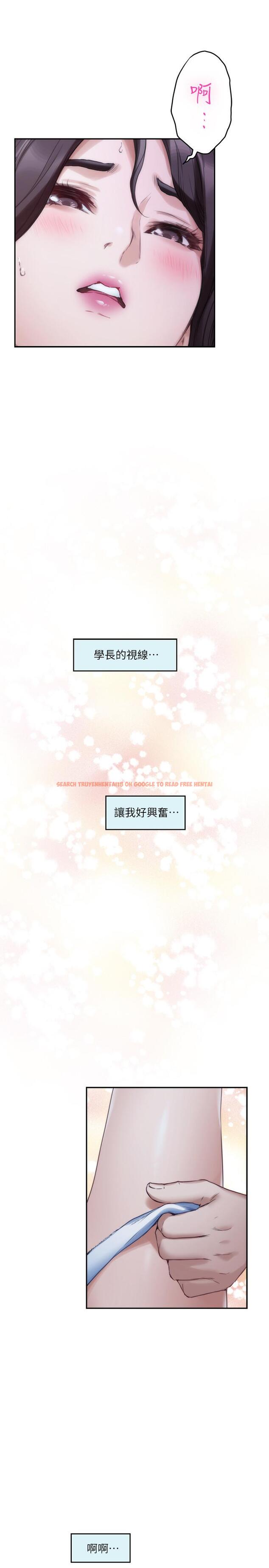 查看漫画S-Mate - 第90話-光被挑逗胸部就快高潮 - www.tymanga.com中的468782图片