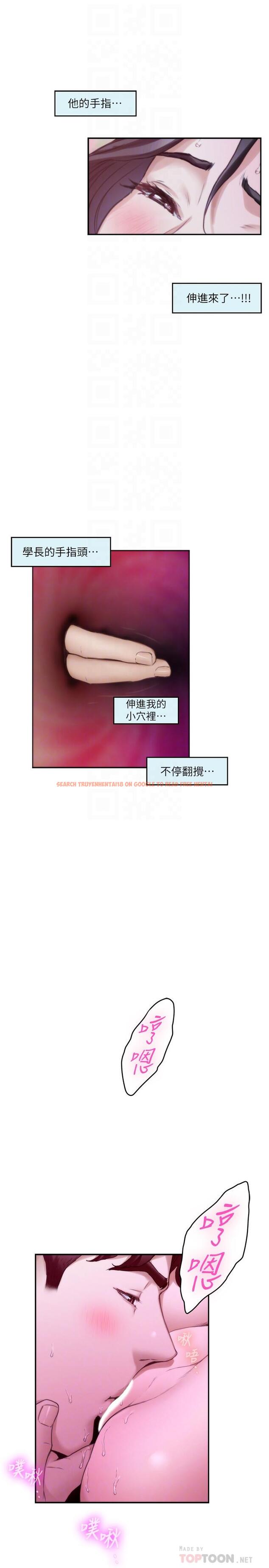 查看漫画S-Mate - 第91話-被學長的手指送上天堂 - www.tymanga.com中的470528图片