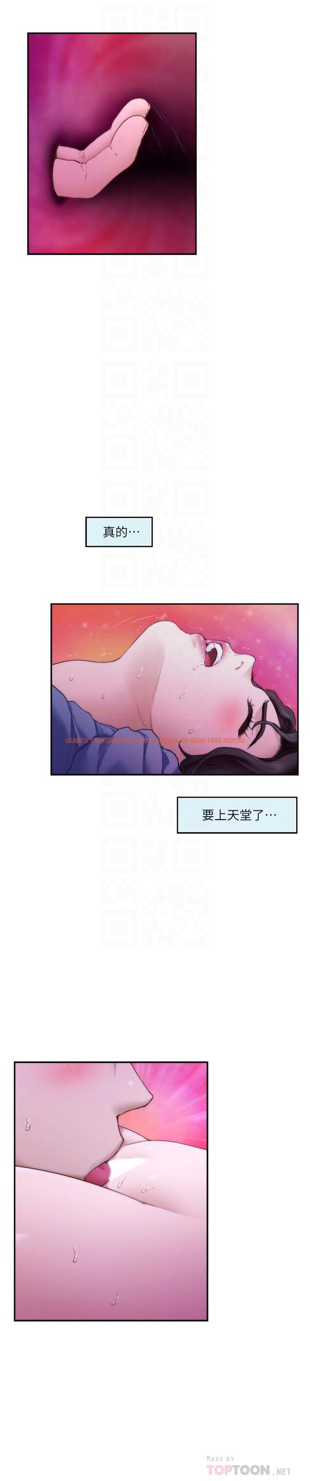 查看漫画S-Mate - 第91話-被學長的手指送上天堂 - www.tymanga.com中的470532图片
