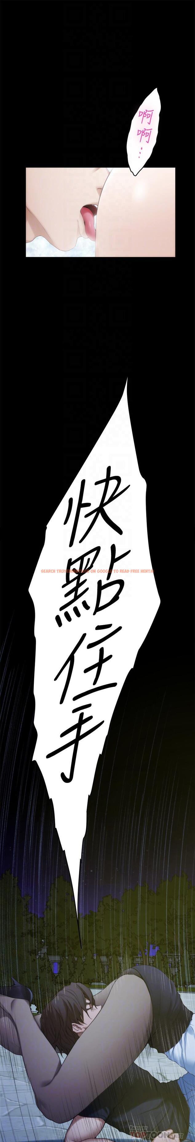 查看漫画S-Mate - 第92話-我沒時間陪你玩 - www.tymanga.com中的473031图片