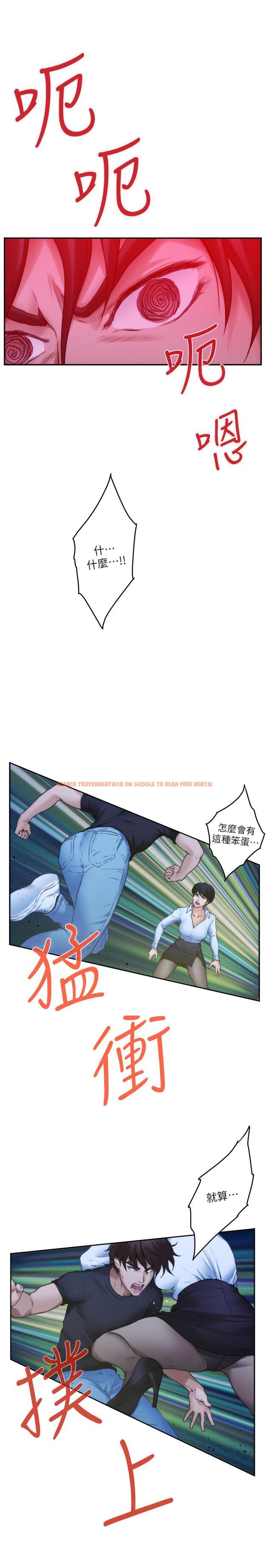 查看漫画S-Mate - 第92話-我沒時間陪你玩 - www.tymanga.com中的473034图片
