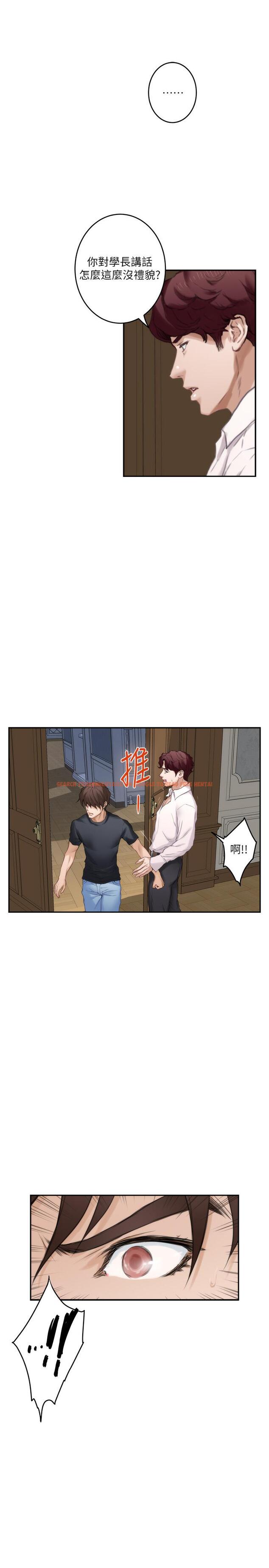 查看漫画S-Mate - 第92話-我沒時間陪你玩 - www.tymanga.com中的473046图片