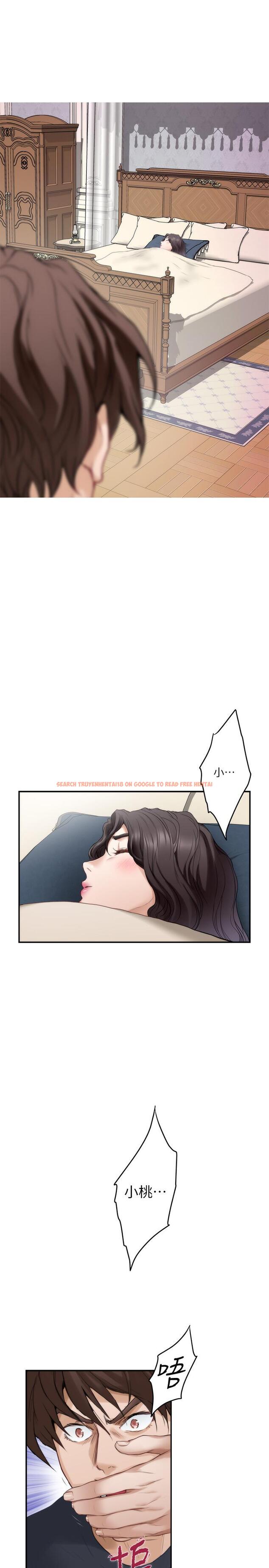 查看漫画S-Mate - 第92話-我沒時間陪你玩 - www.tymanga.com中的473047图片