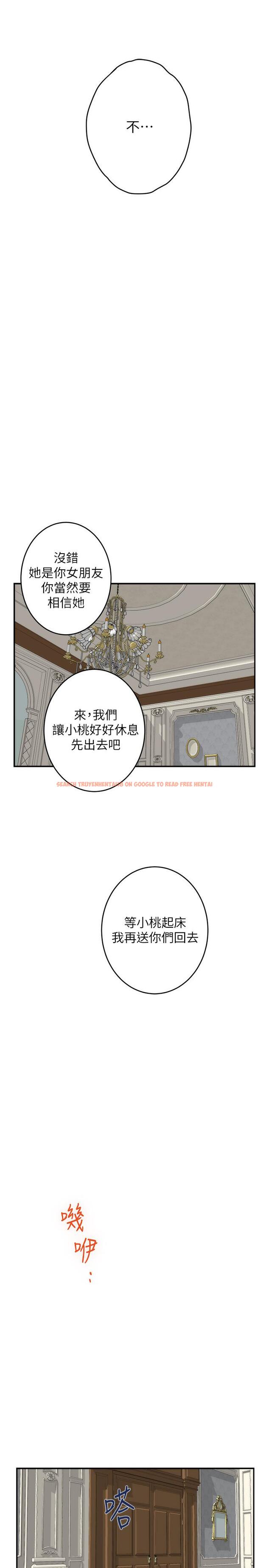 查看漫画S-Mate - 第92話-我沒時間陪你玩 - www.tymanga.com中的473056图片