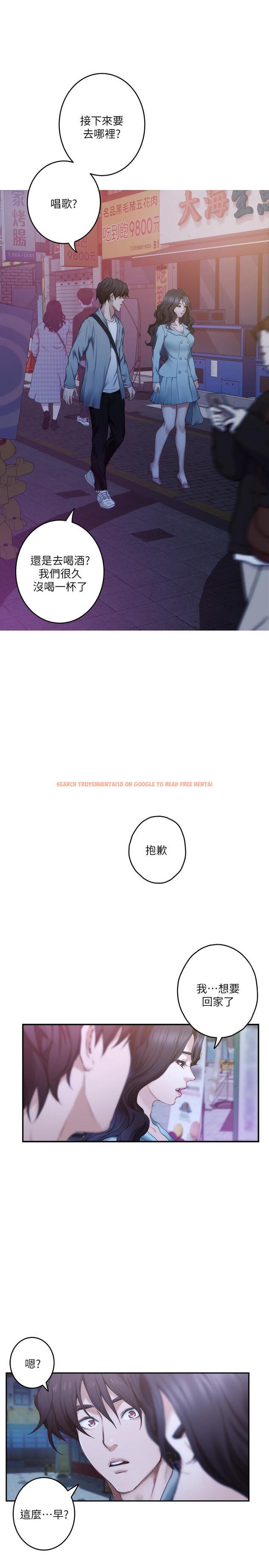 查看漫画S-Mate - 第93話-借姐姐懷裡哭一下 - www.tymanga.com中的474699图片