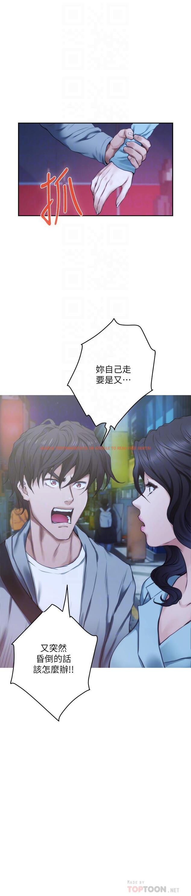 查看漫画S-Mate - 第93話-借姐姐懷裡哭一下 - www.tymanga.com中的474702图片