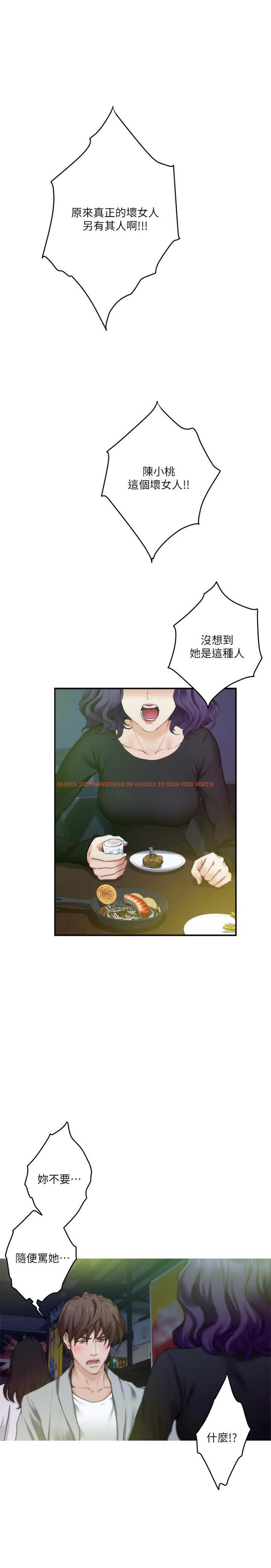 查看漫画S-Mate - 第93話-借姐姐懷裡哭一下 - www.tymanga.com中的474718图片
