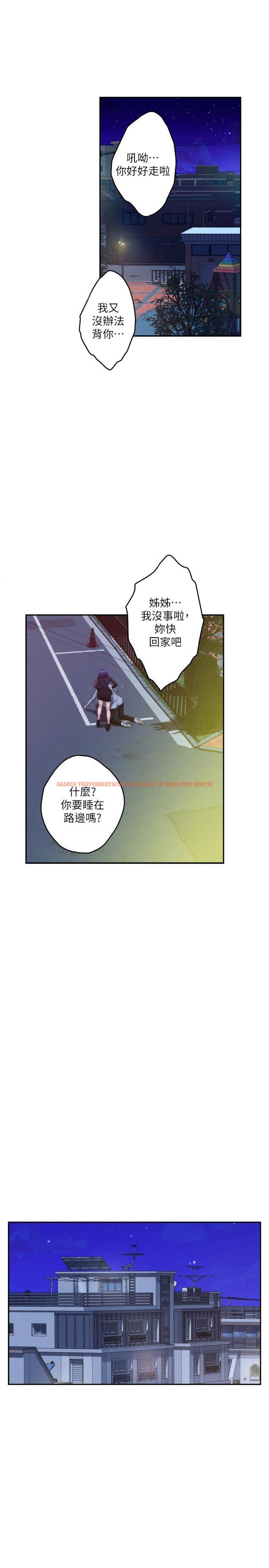 查看漫画S-Mate - 第93話-借姐姐懷裡哭一下 - www.tymanga.com中的474723图片