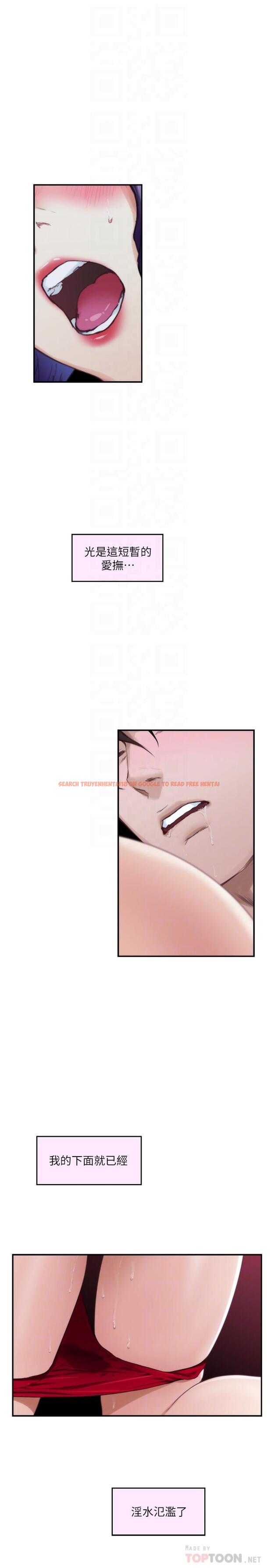 查看漫画S-Mate - 第94話-發洩在寶拉姐身上 - www.tymanga.com中的477271图片