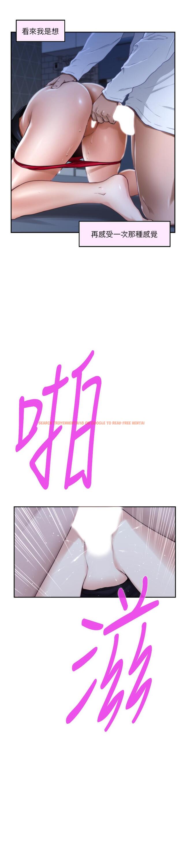 查看漫画S-Mate - 第94話-發洩在寶拉姐身上 - www.tymanga.com中的477273图片