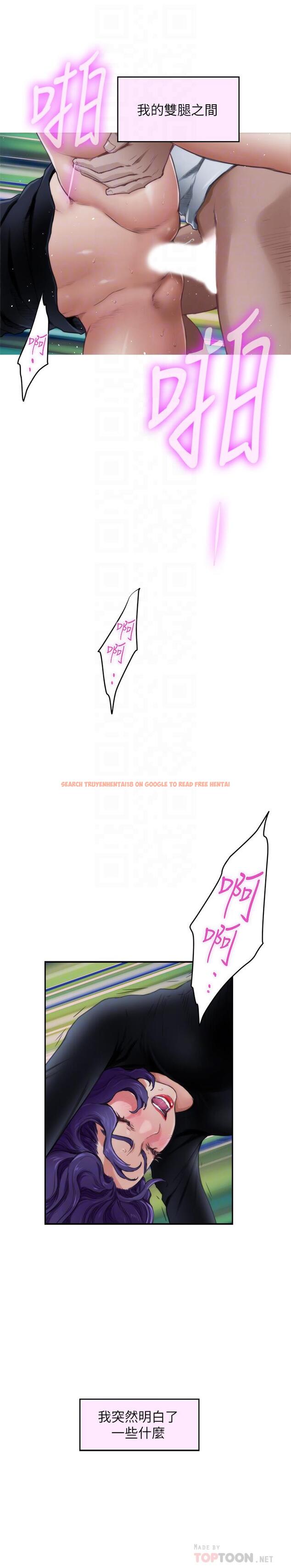 查看漫画S-Mate - 第94話-發洩在寶拉姐身上 - www.tymanga.com中的477276图片
