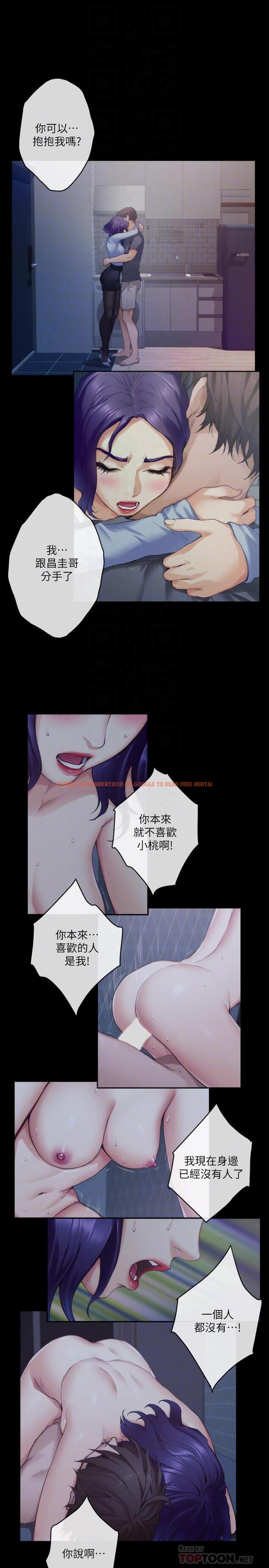 查看漫画S-Mate - 第94話-發洩在寶拉姐身上 - www.tymanga.com中的477282图片