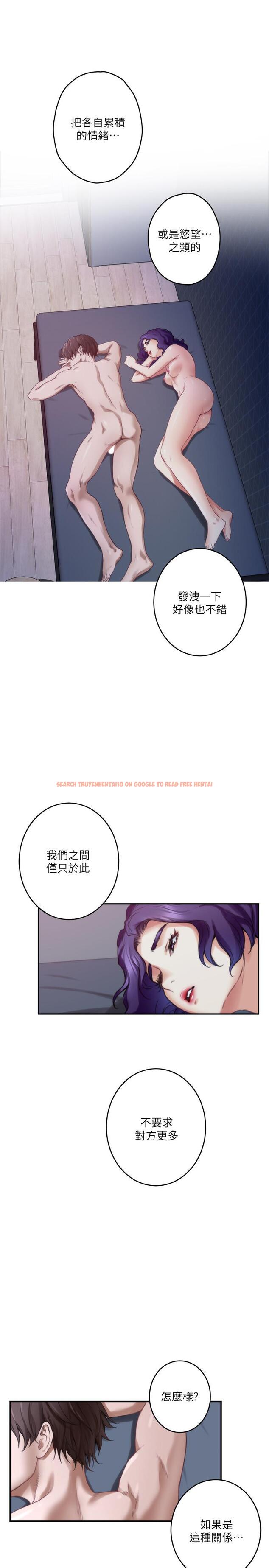 查看漫画S-Mate - 第94話-發洩在寶拉姐身上 - www.tymanga.com中的477296图片