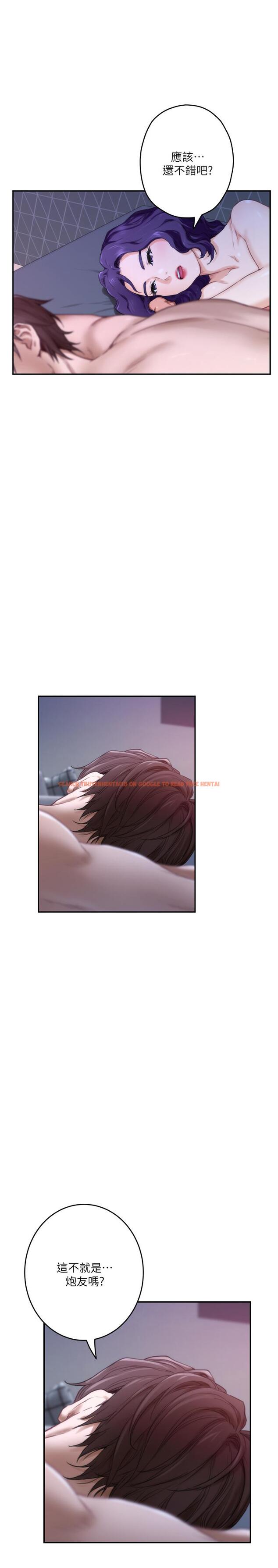 查看漫画S-Mate - 第94話-發洩在寶拉姐身上 - www.tymanga.com中的477298图片