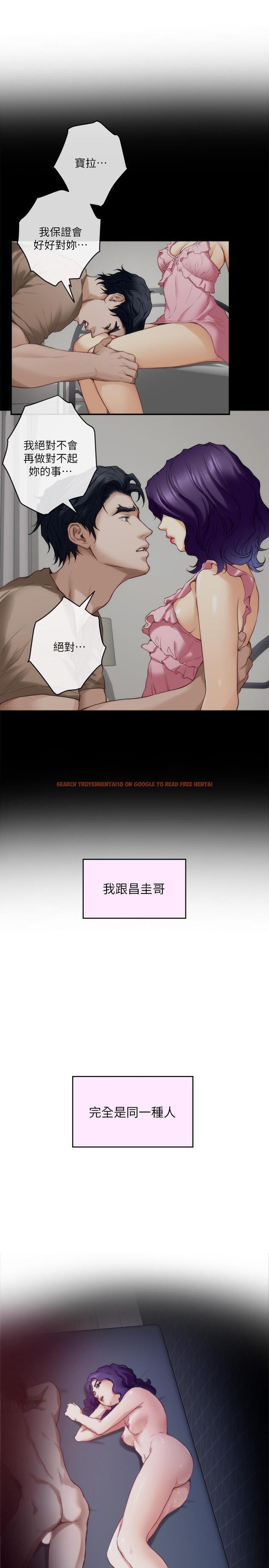 查看漫画S-Mate - 第94話-發洩在寶拉姐身上 - www.tymanga.com中的477303图片