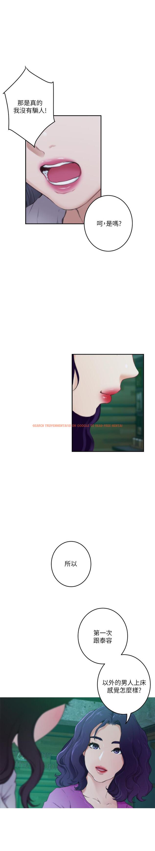 查看漫画S-Mate - 第95話-我要跟泰容坦白一切 - www.tymanga.com中的479395图片