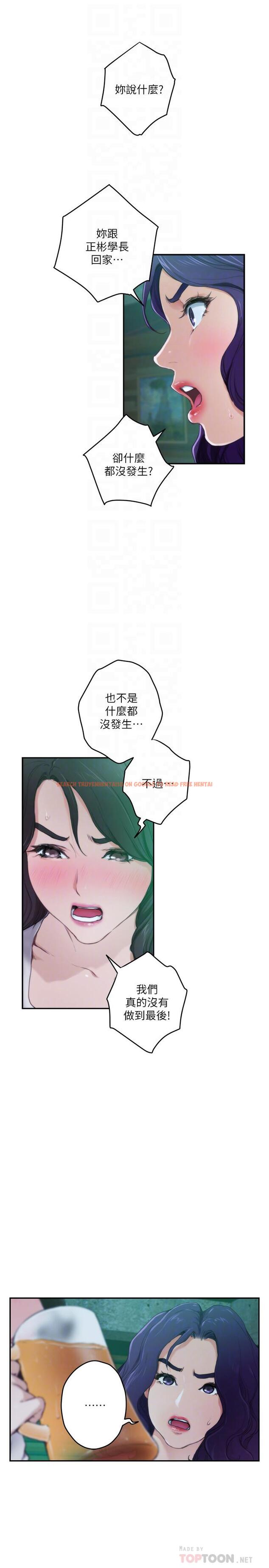 查看漫画S-Mate - 第95話-我要跟泰容坦白一切 - www.tymanga.com中的479398图片