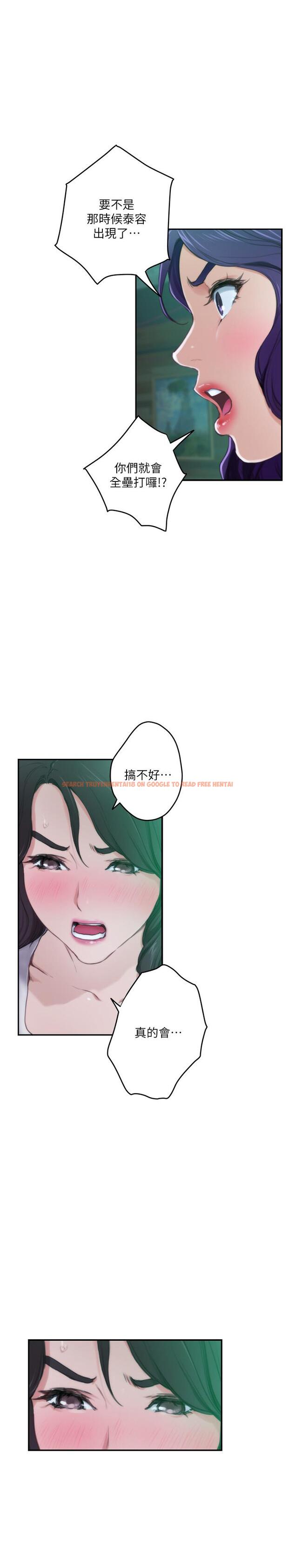 查看漫画S-Mate - 第95話-我要跟泰容坦白一切 - www.tymanga.com中的479401图片