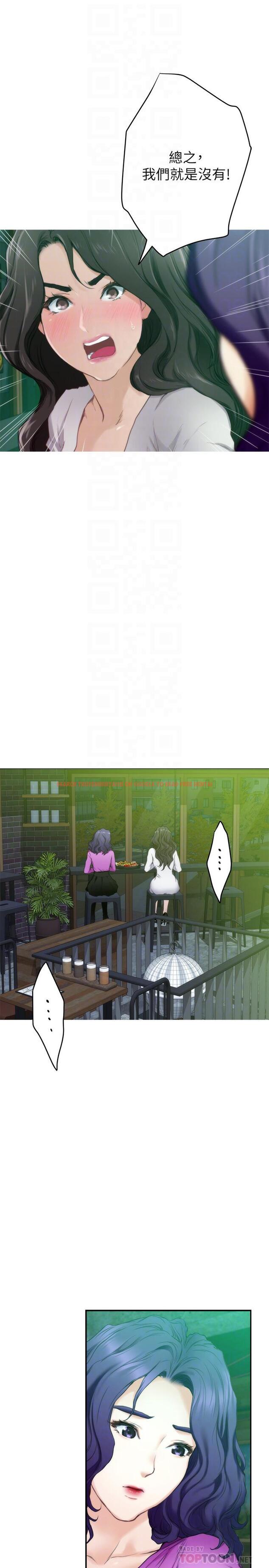查看漫画S-Mate - 第95話-我要跟泰容坦白一切 - www.tymanga.com中的479402图片