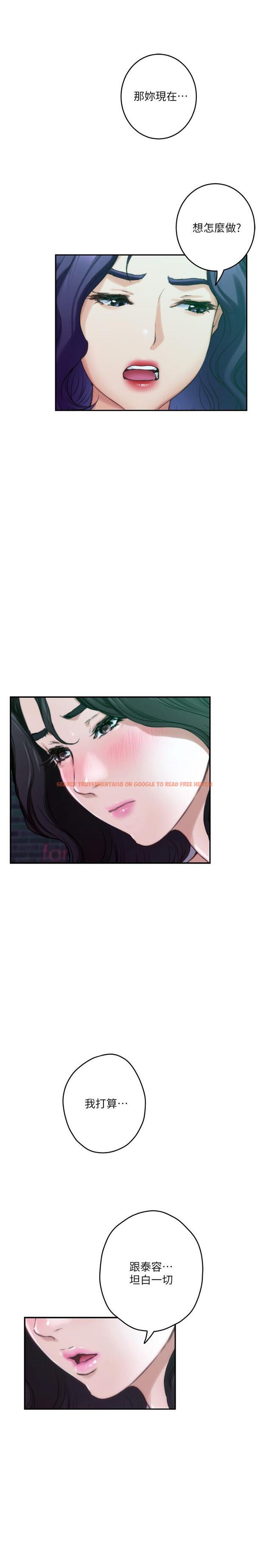 查看漫画S-Mate - 第95話-我要跟泰容坦白一切 - www.tymanga.com中的479407图片