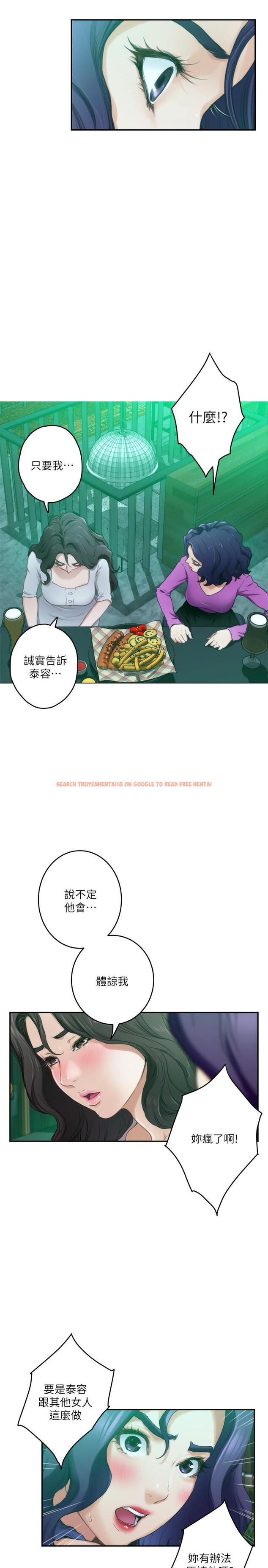 查看漫画S-Mate - 第95話-我要跟泰容坦白一切 - www.tymanga.com中的479409图片