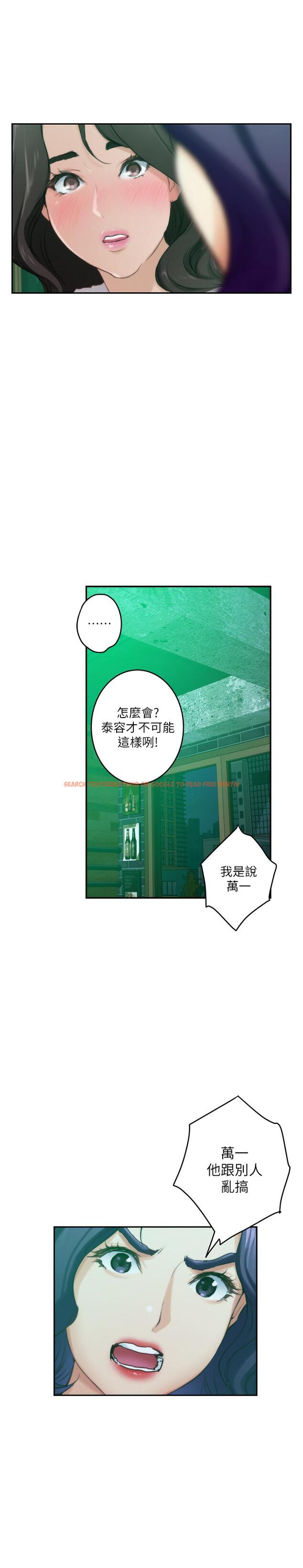 查看漫画S-Mate - 第95話-我要跟泰容坦白一切 - www.tymanga.com中的479411图片