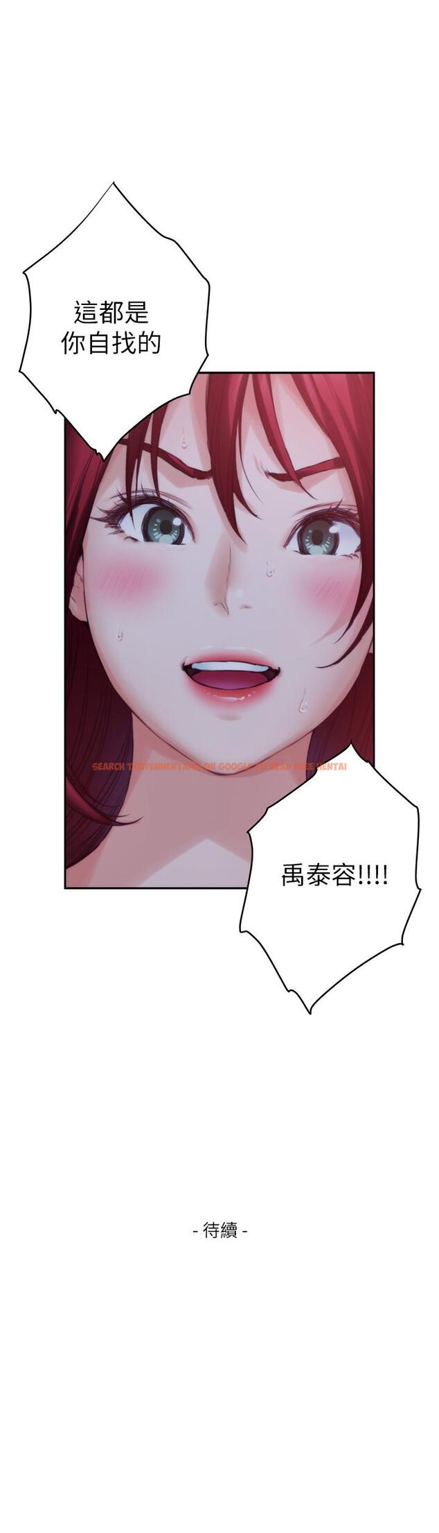 查看漫画S-Mate - 第95話-我要跟泰容坦白一切 - www.tymanga.com中的479422图片