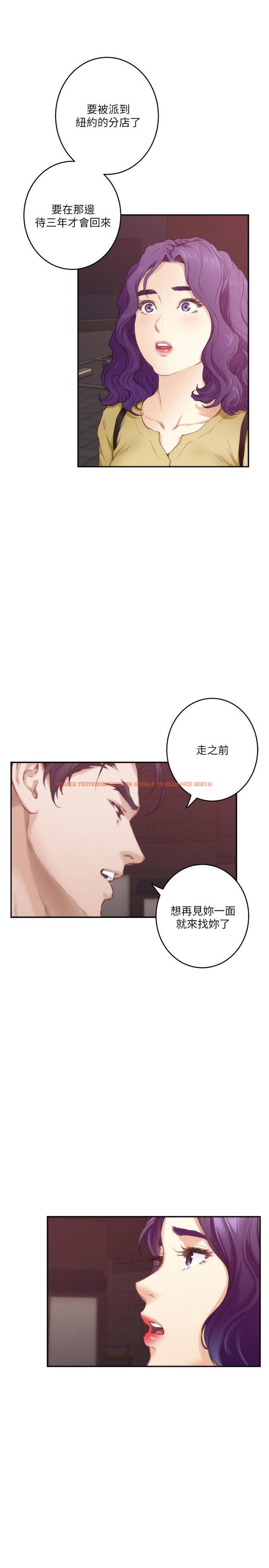 查看漫画S-Mate - 第96話-回到原本的位置 - www.tymanga.com中的481495图片