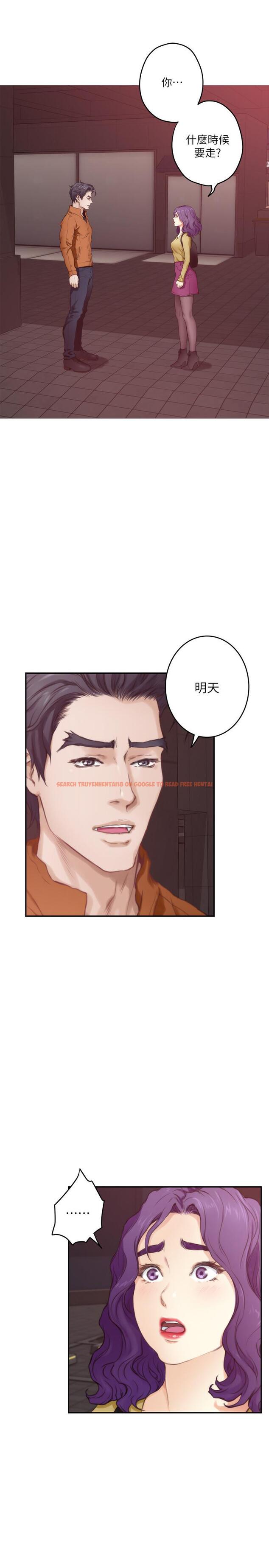 查看漫画S-Mate - 第96話-回到原本的位置 - www.tymanga.com中的481496图片