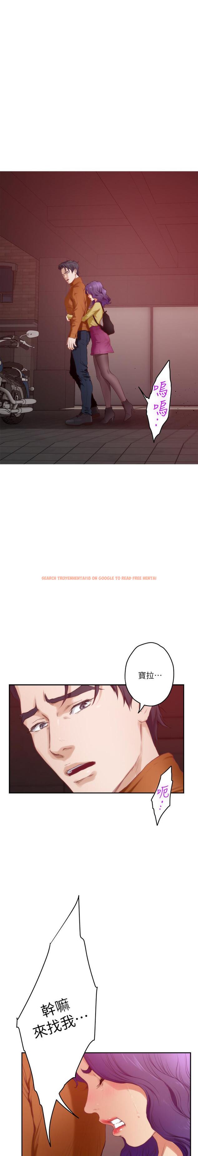 查看漫画S-Mate - 第96話-回到原本的位置 - www.tymanga.com中的481507图片