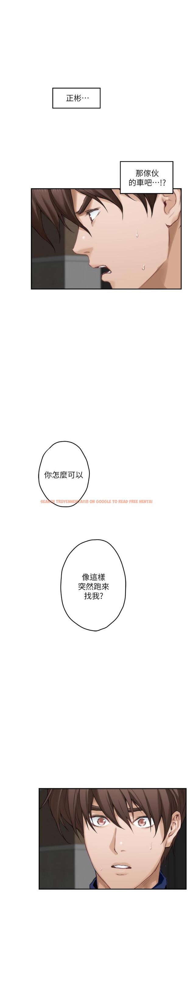 查看漫画S-Mate - 第96話-回到原本的位置 - www.tymanga.com中的481516图片