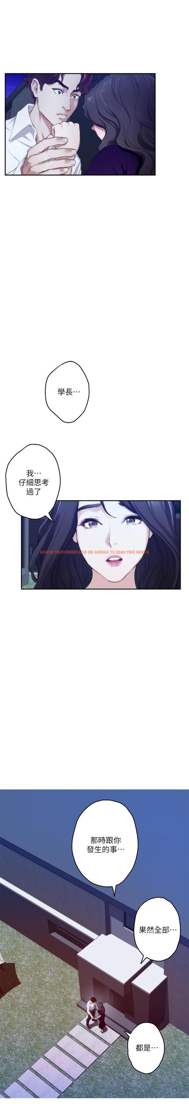 查看漫画S-Mate - 第97話-想完成我們的樂章 - www.tymanga.com中的483381图片